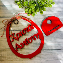 Load image into Gallery viewer, Easter Egg Centerpiece