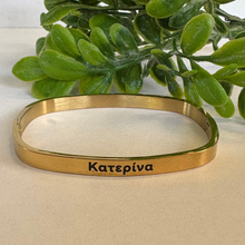 Load image into Gallery viewer, Greek Girl Name Bangle