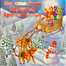 Load image into Gallery viewer, Children's Christmas Books