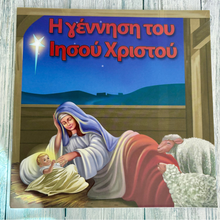 Load image into Gallery viewer, Children's Christmas Books