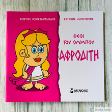 Load image into Gallery viewer, Children’s Gods of Olympus Pocket Sized Books