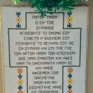 Greek Embroidery