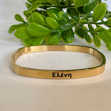 Load image into Gallery viewer, Greek Girl Name Bangle
