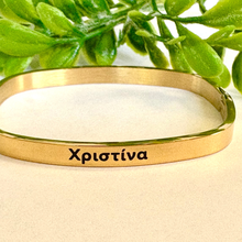 Load image into Gallery viewer, Greek Girl Name Bangle
