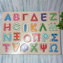 Load image into Gallery viewer, Wooden Greek Alphabet Puzzle
