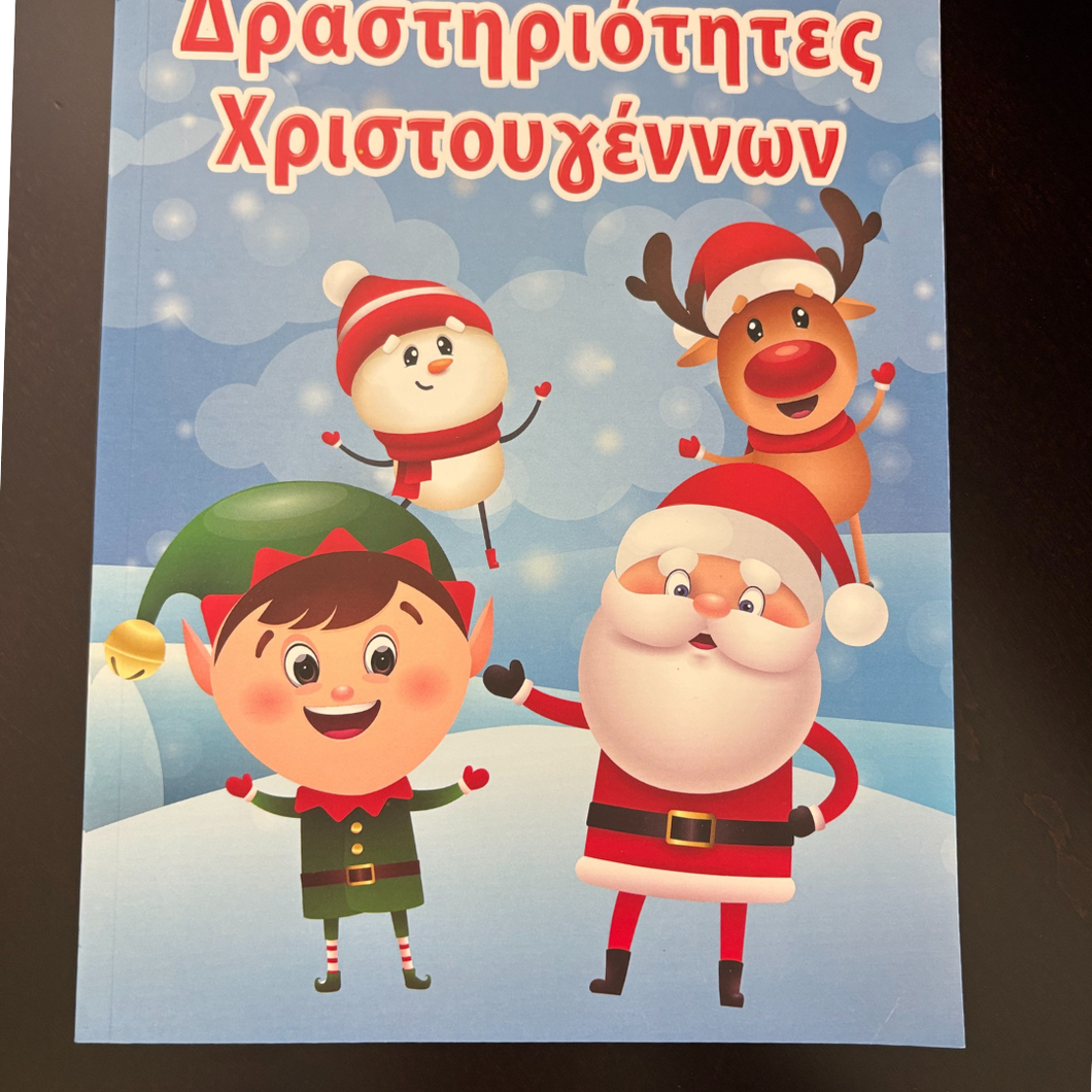 Children's Christmas Books