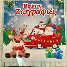 Load image into Gallery viewer, Children&#39;s Christmas Books
