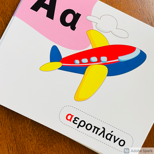 Greek Alphabet Flashcards