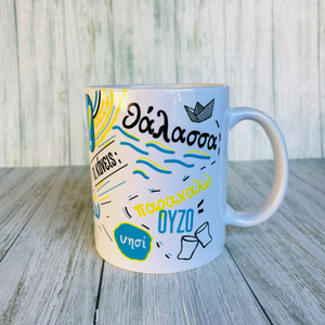Mugs From Greece
