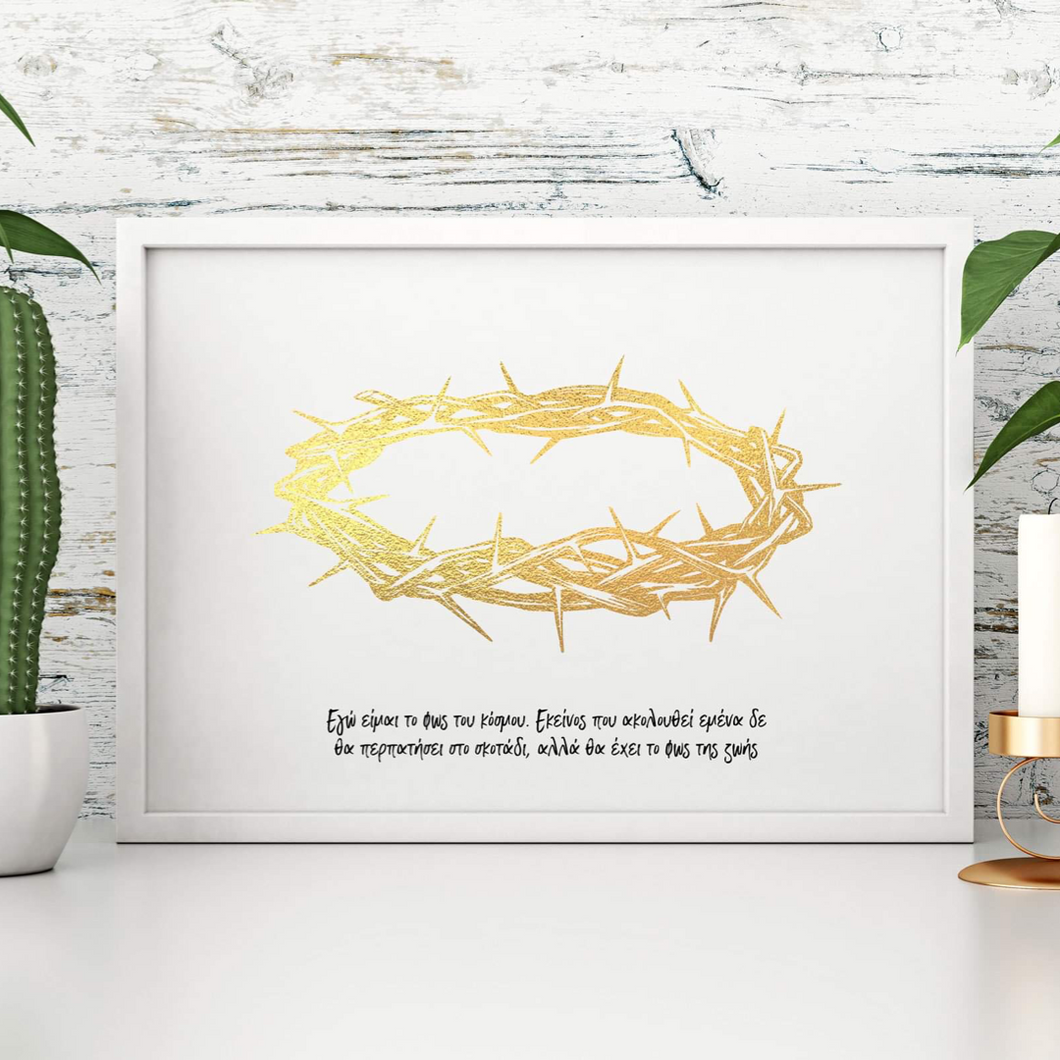 Crown of Thorns Gold Foil Print