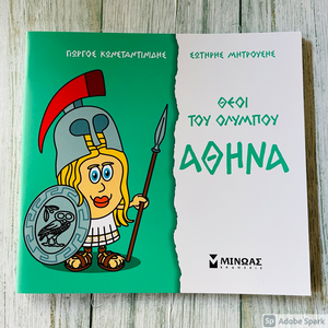 Children’s Gods of Olympus Pocket Sized Books