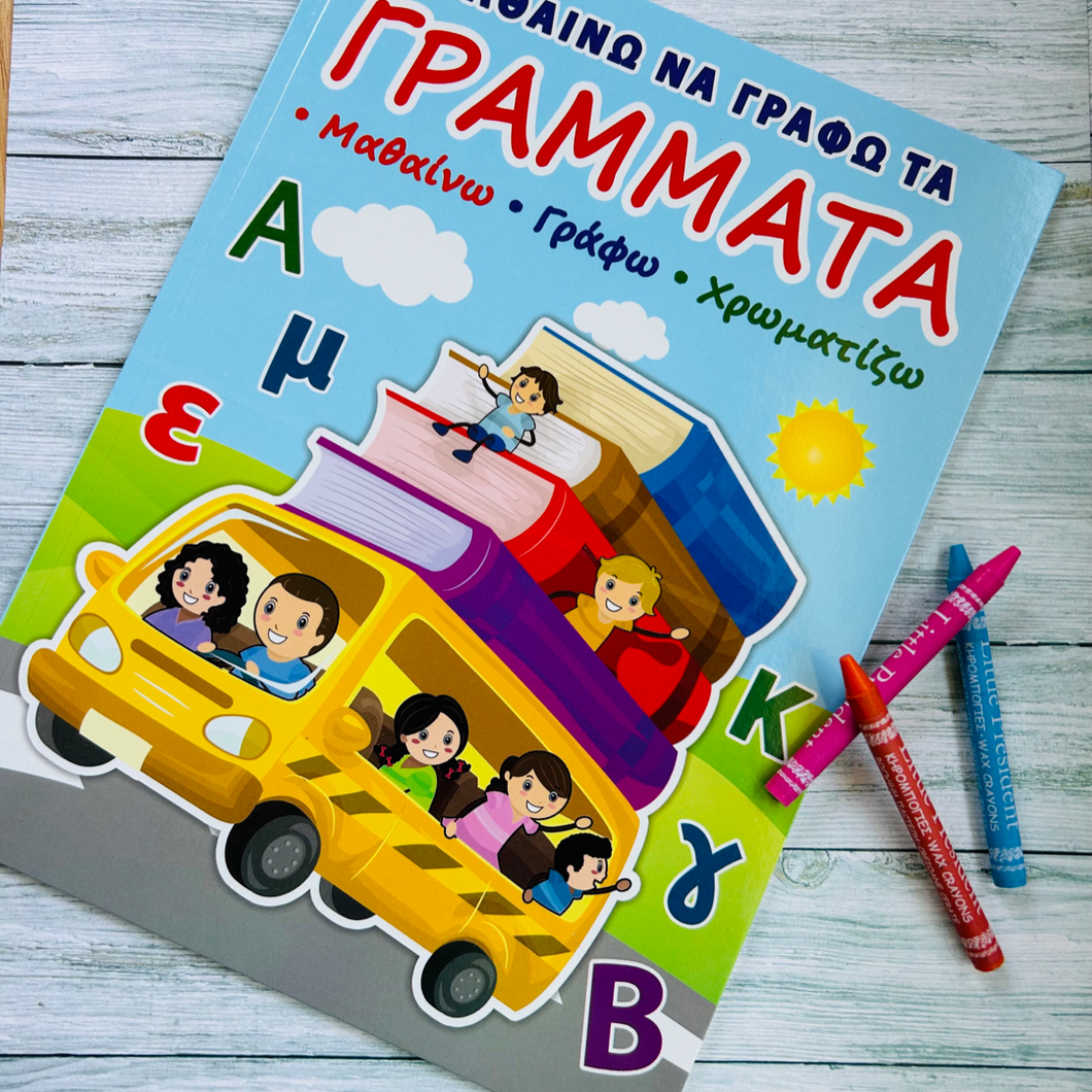 Children’s Activity Books
